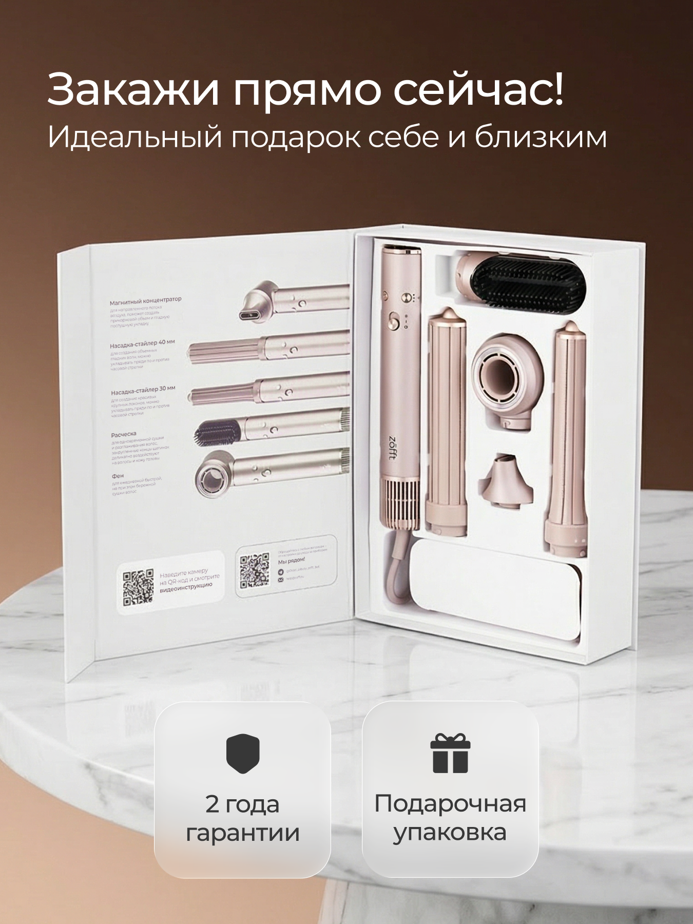 Фен-стайлер ZOFFT Essential S300 - фото 15