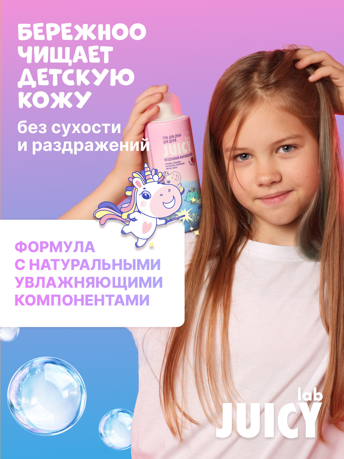 Гель JUICY Lab Воздушный маршмеллоу 400 мл - фото 6