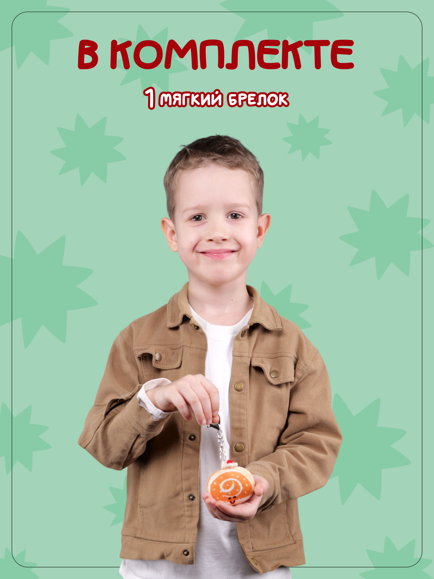 Брелок Snuggles Выпечка - фото 4