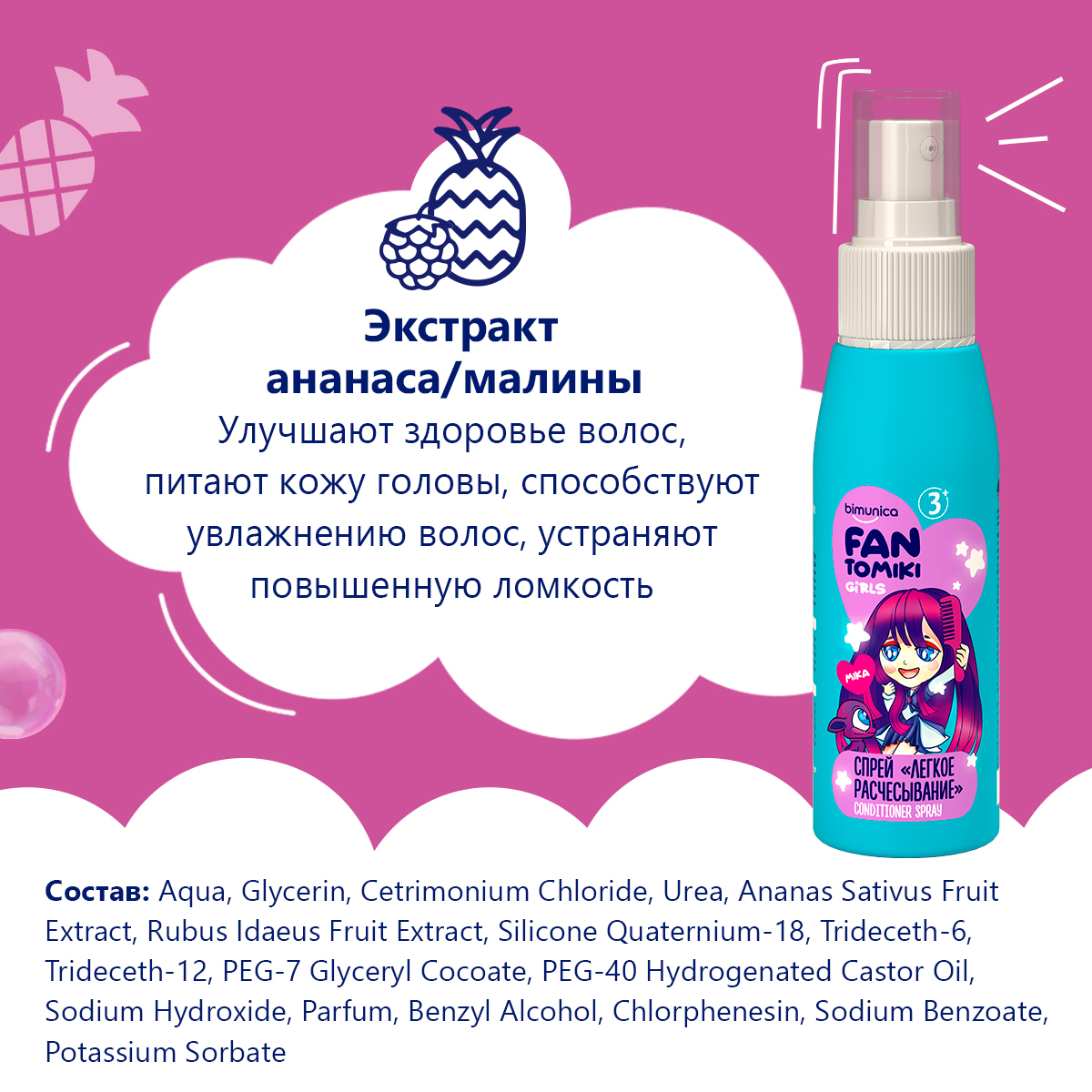 Спрей Bimunica - фото 2