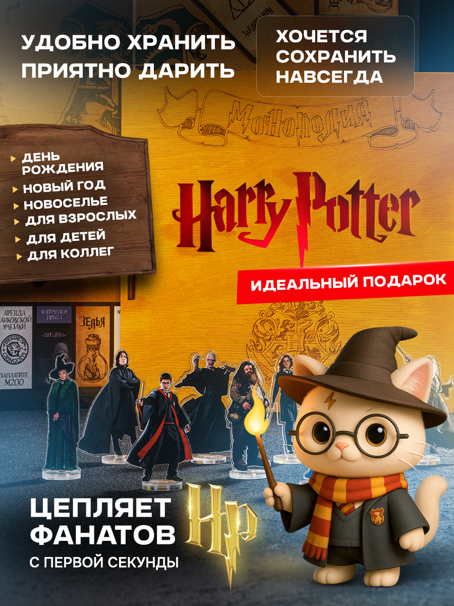 Настольная игра Harry Potter Монополия в деревянном коробе - фото 12