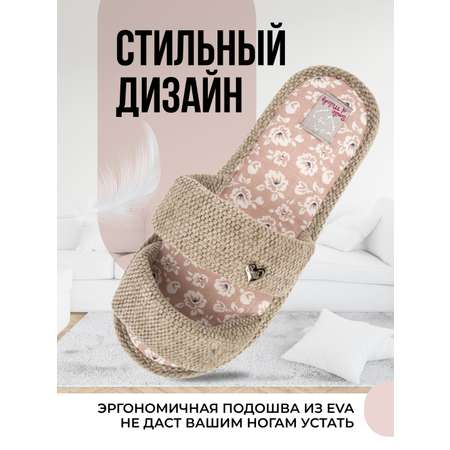 Тапочки SMILE of MILADY