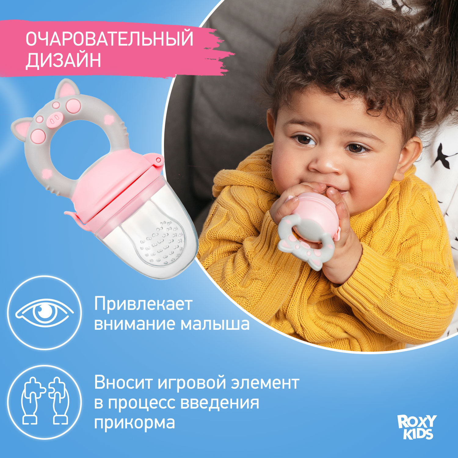 Ниблер ROXY-KIDS - фото 4