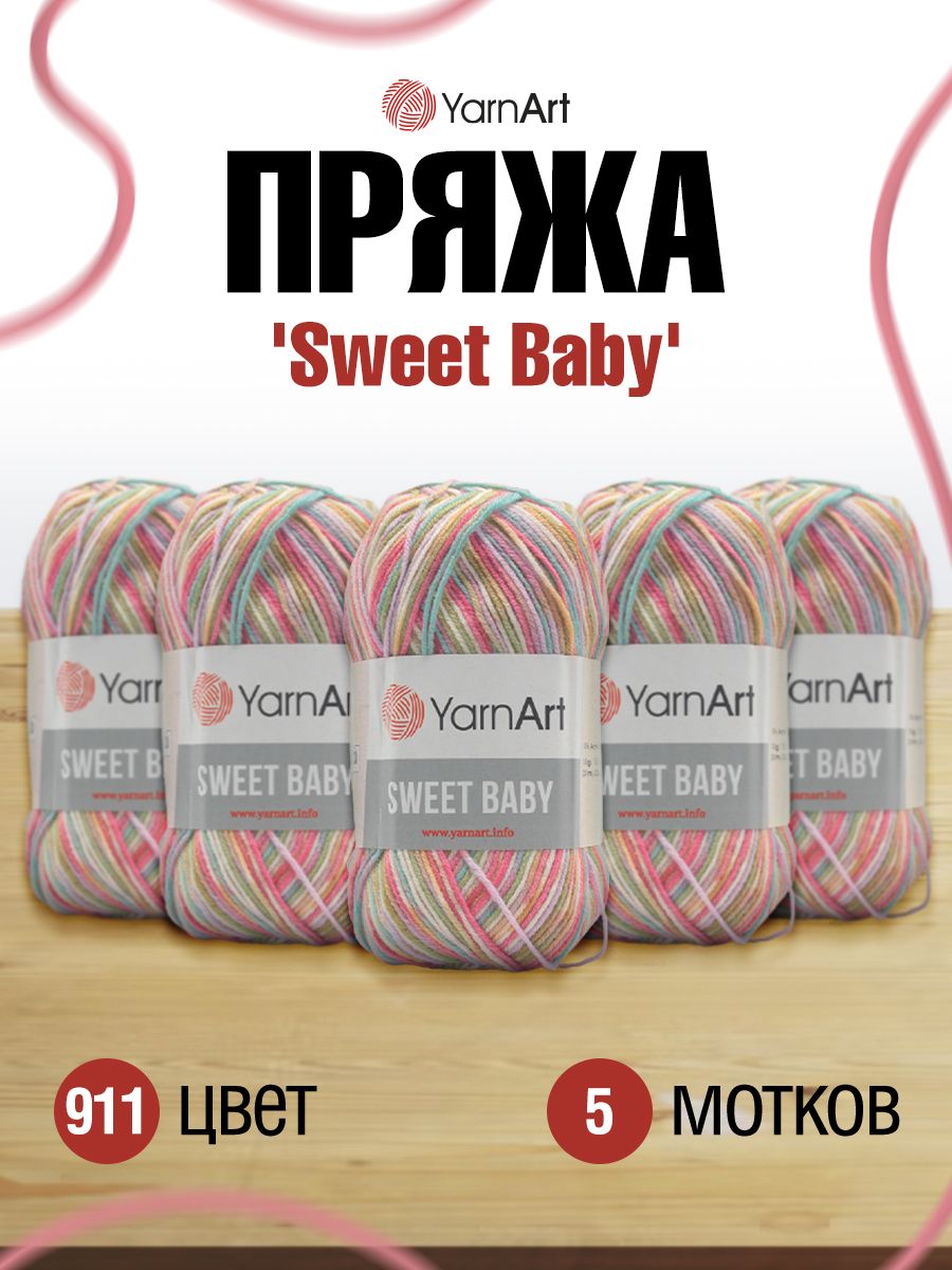 Пряжа для вязания YarnArt Sweet Baby 100 гр 300 м акрил тонкая детская 5 мотков цвет 911 - фото 1