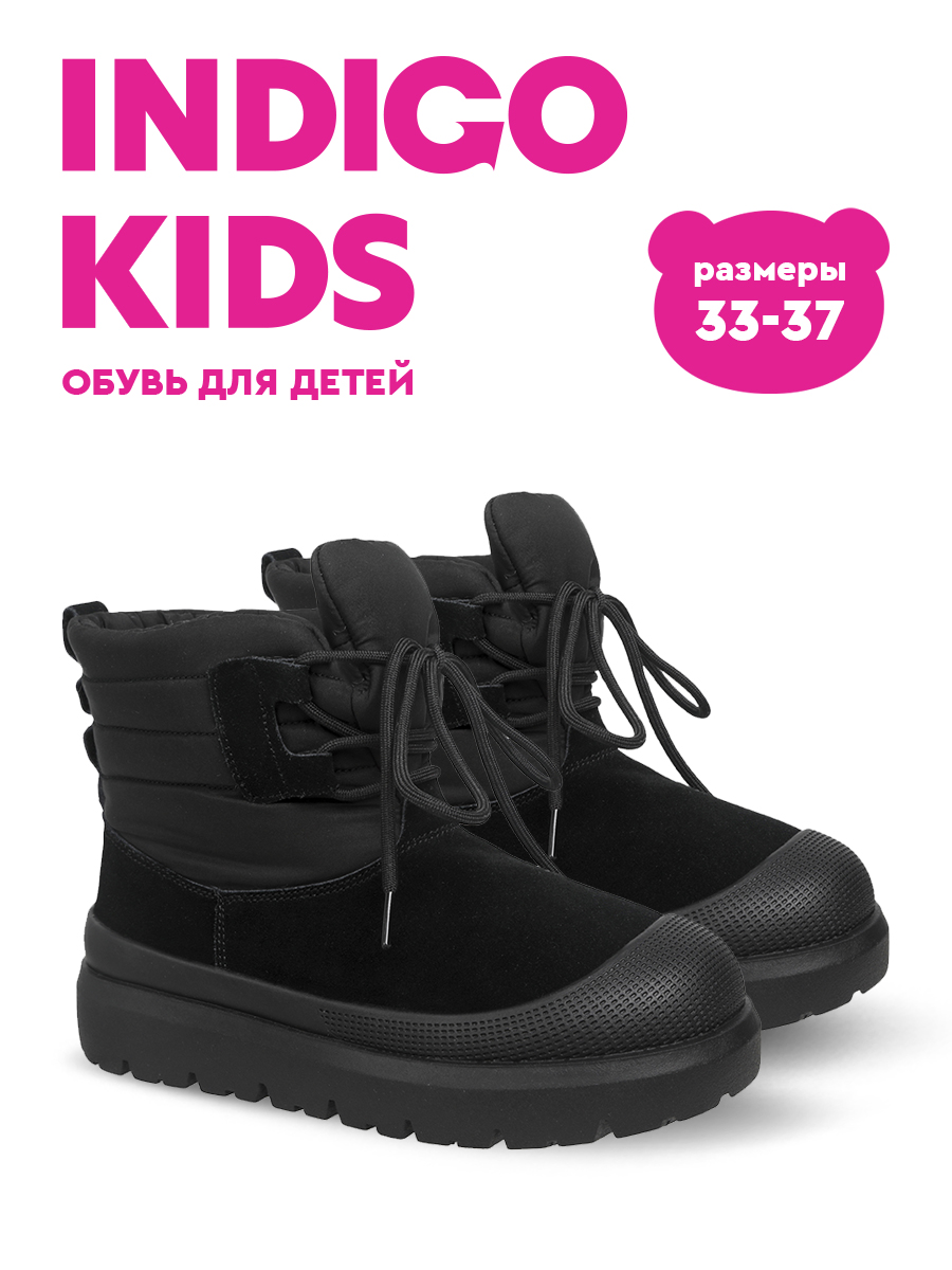 Ботинки Indigo kids 59-525C - фото 2