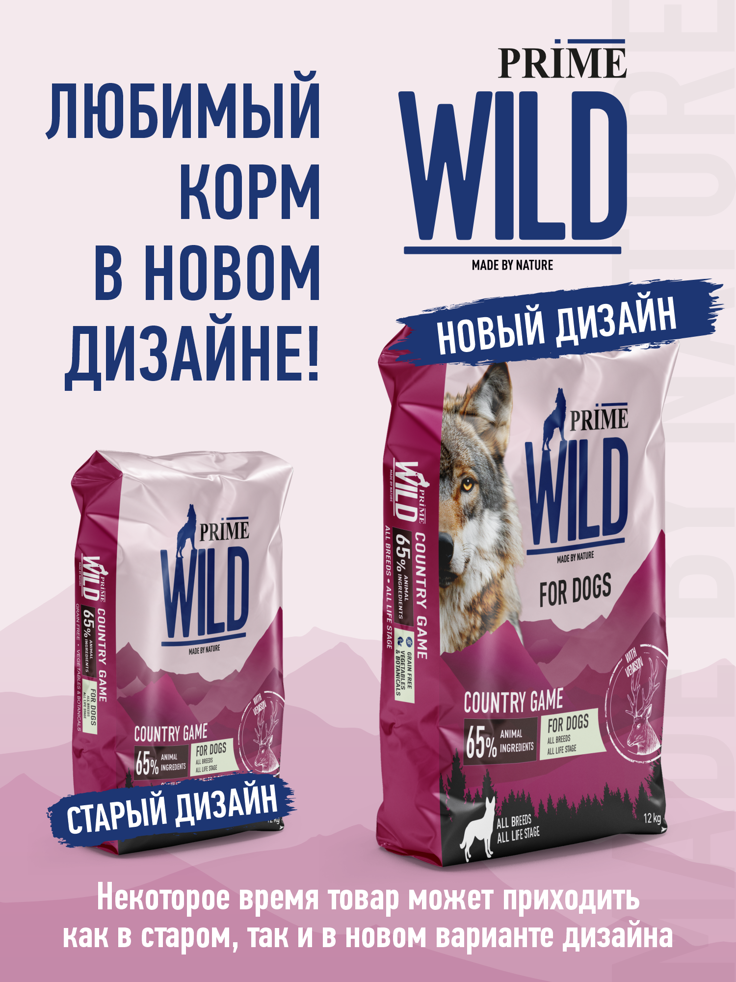 Корм для собак и щенков средних/крупных Prime WILD беззерновой на утке с олениной 12кг - фото 13