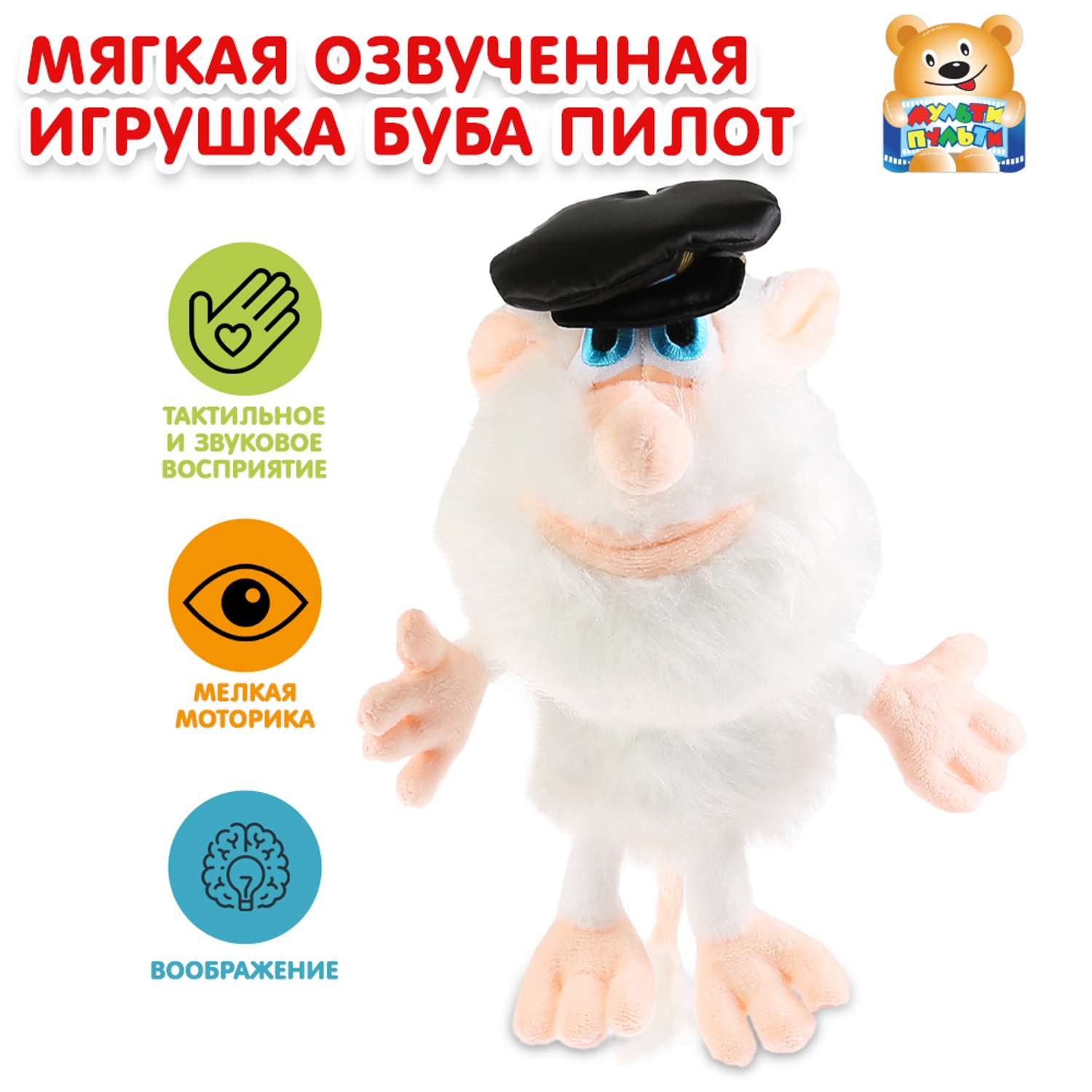 Игрушка мягкая Мульти Пульти - фото 1