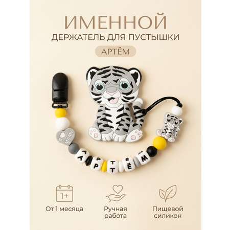 Клипса для пустышки Grizzli_mi
