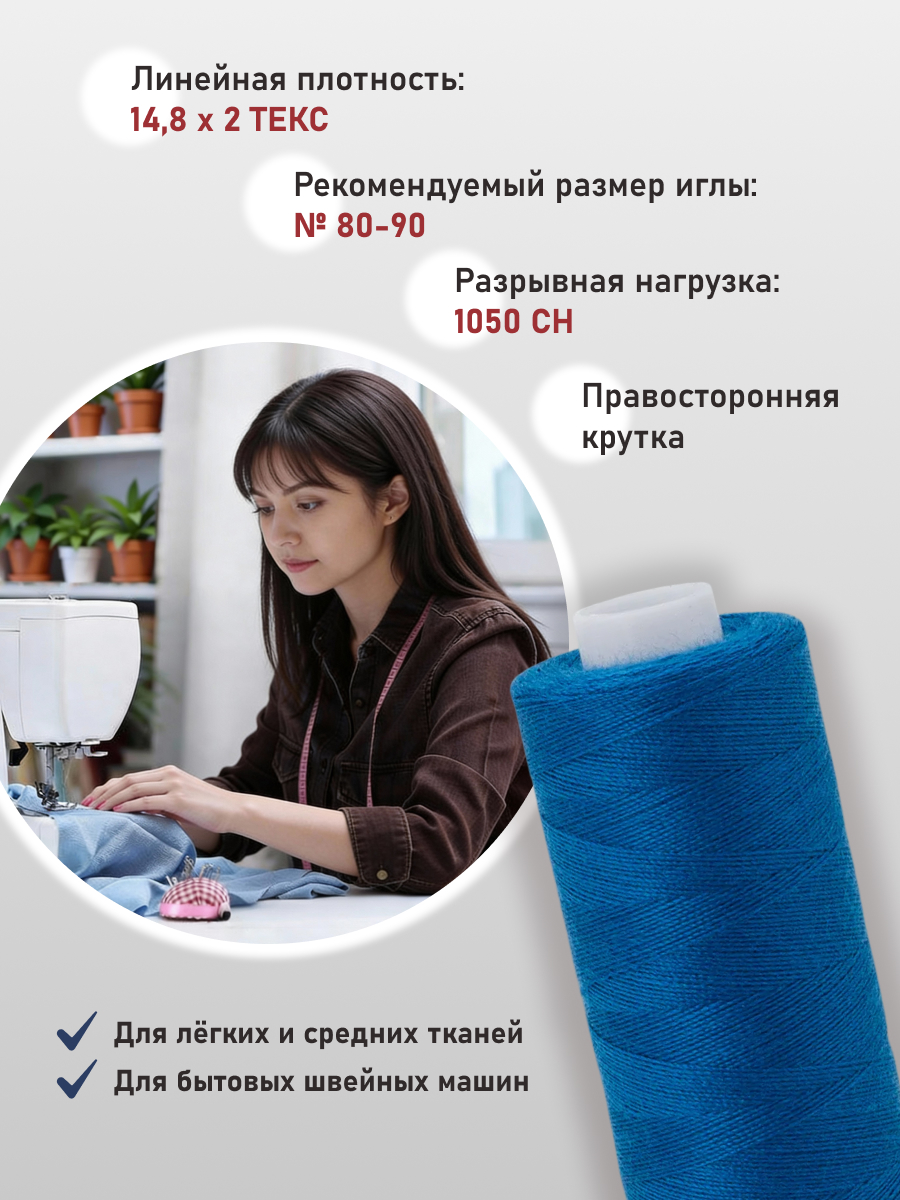 Нитки для шитья 40/2 Bestex 10шт цв К219 - фото 2