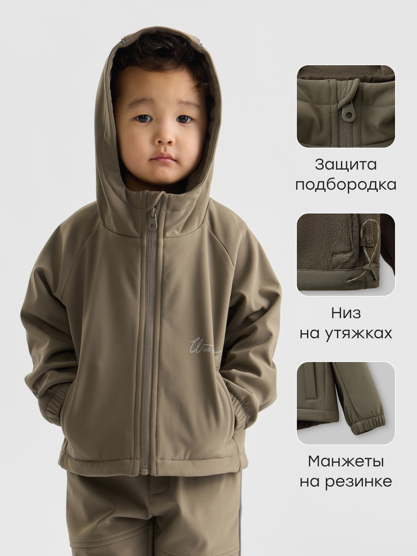 Куртка и брюки Happy Baby 88366-1_beige - фото 4