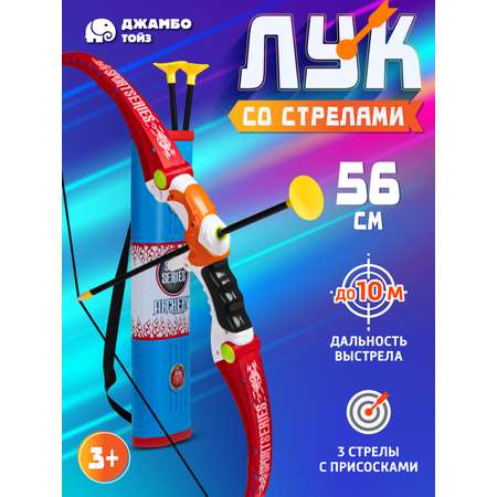 Лук Маленький Воин со стрелами