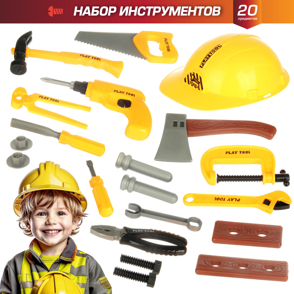 Игрушка Veld Co Мастер (инструменты, шуруповерт) - фото 1