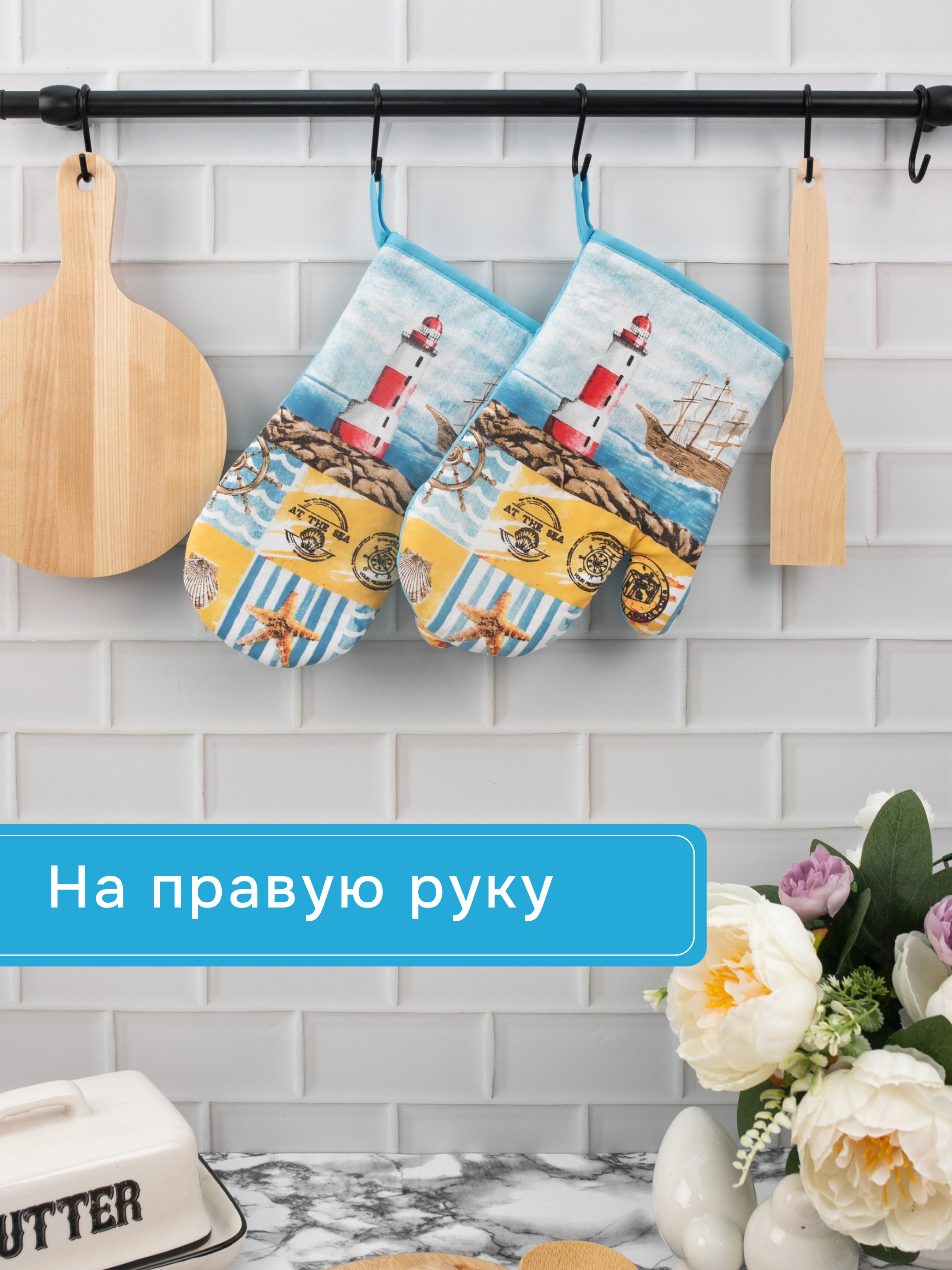 Комплект прихваток Wellness Маяк - фото 5
