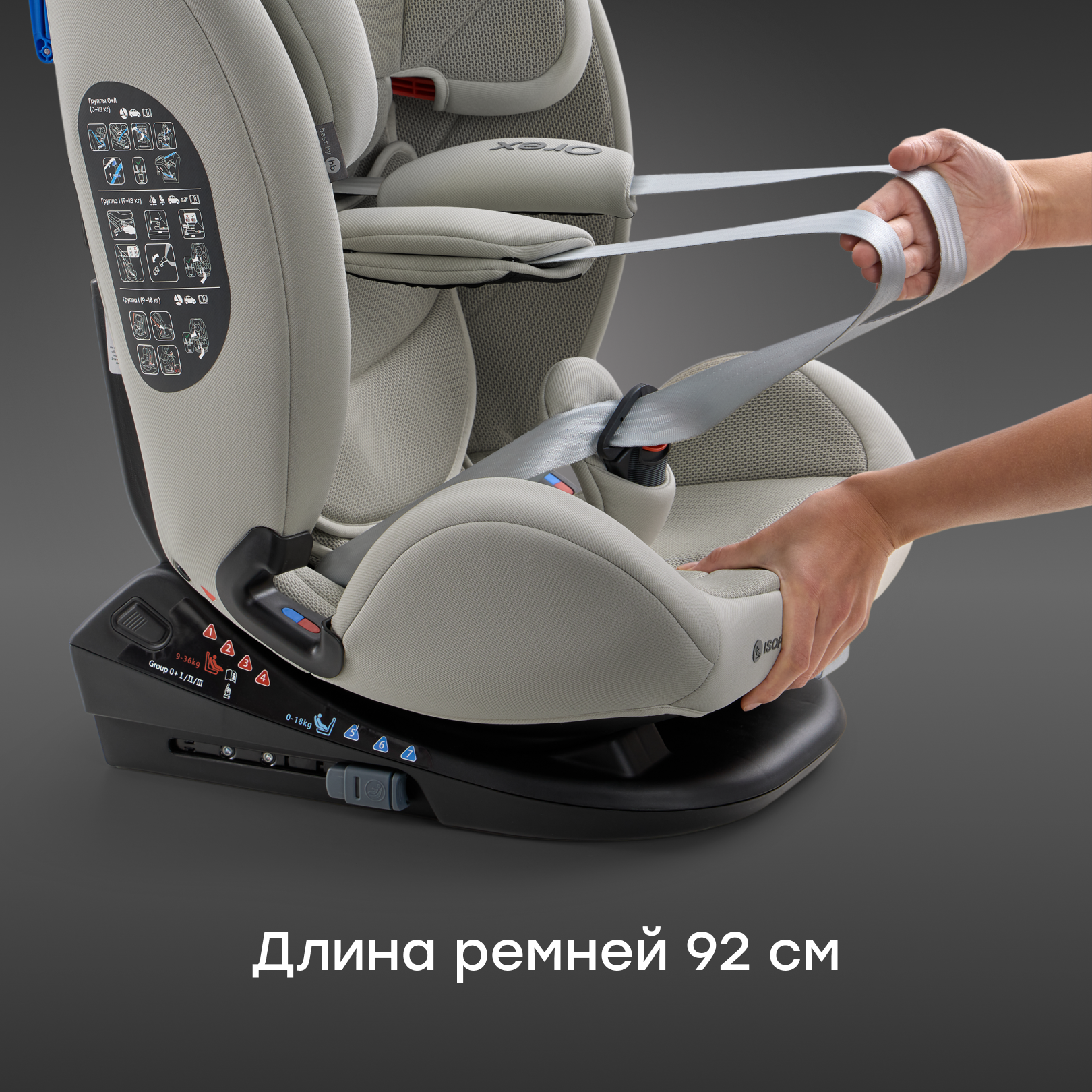 Автокресло Happy Baby Orex Isofix 0+/1/2/3 (0-36 кг) серый - фото 12