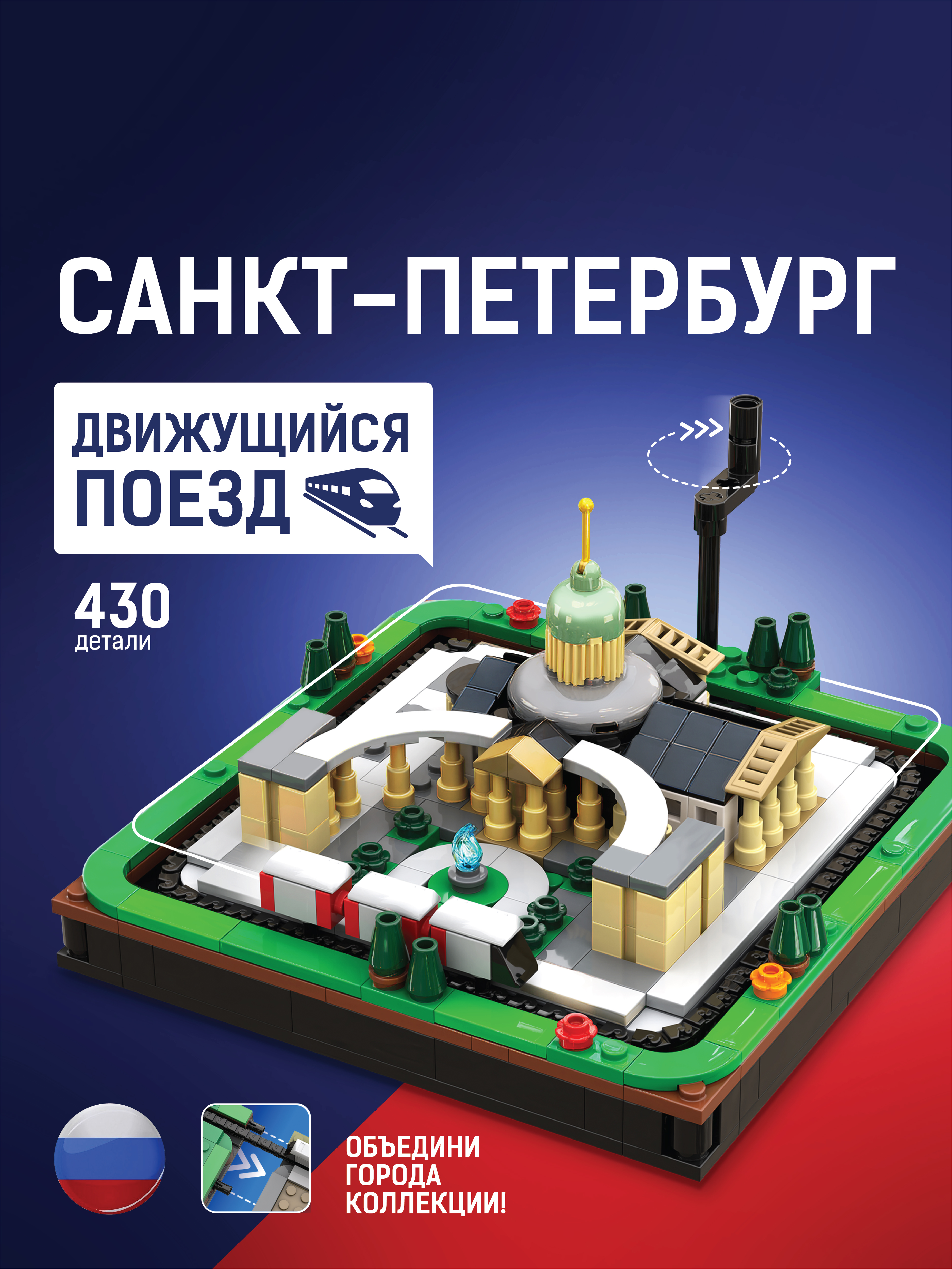 Конструктор Легионер 430 дет. - фото 2