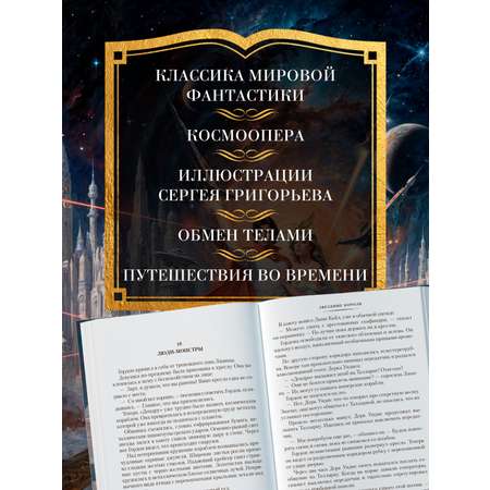 Книга АЗБУКА Звездные короли