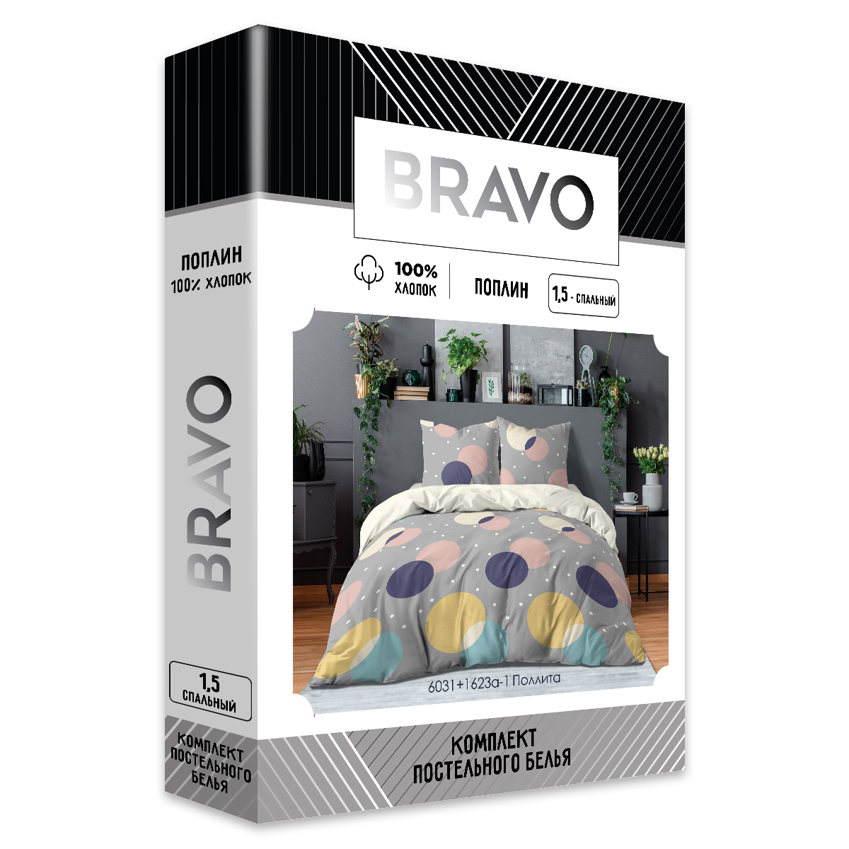 Комплект постельного белья BRAVO Поллита полутораспальный 4 предм. - фото 12