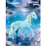 Фигурка DARWIN Эльфийский пони