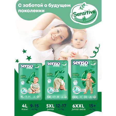 Трусики SENSO BABY Sensitive XXL 32 шт.