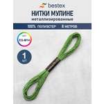 Нитки мулине металлизированное Bestex 8м 1шт цвет EG-M14