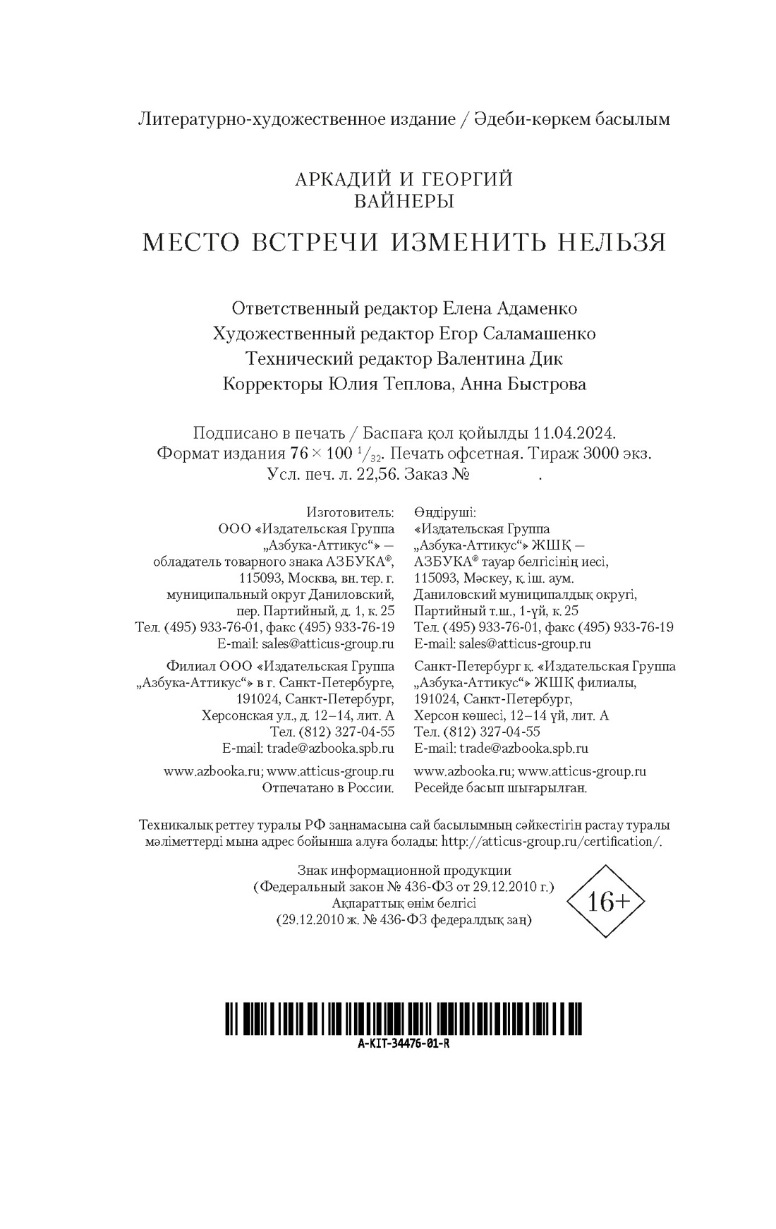 Книга АЗБУКА КИНО. Шерлок Холмс и Место встречи изменить нельзя. Комплект из 2-х книг - фото 7