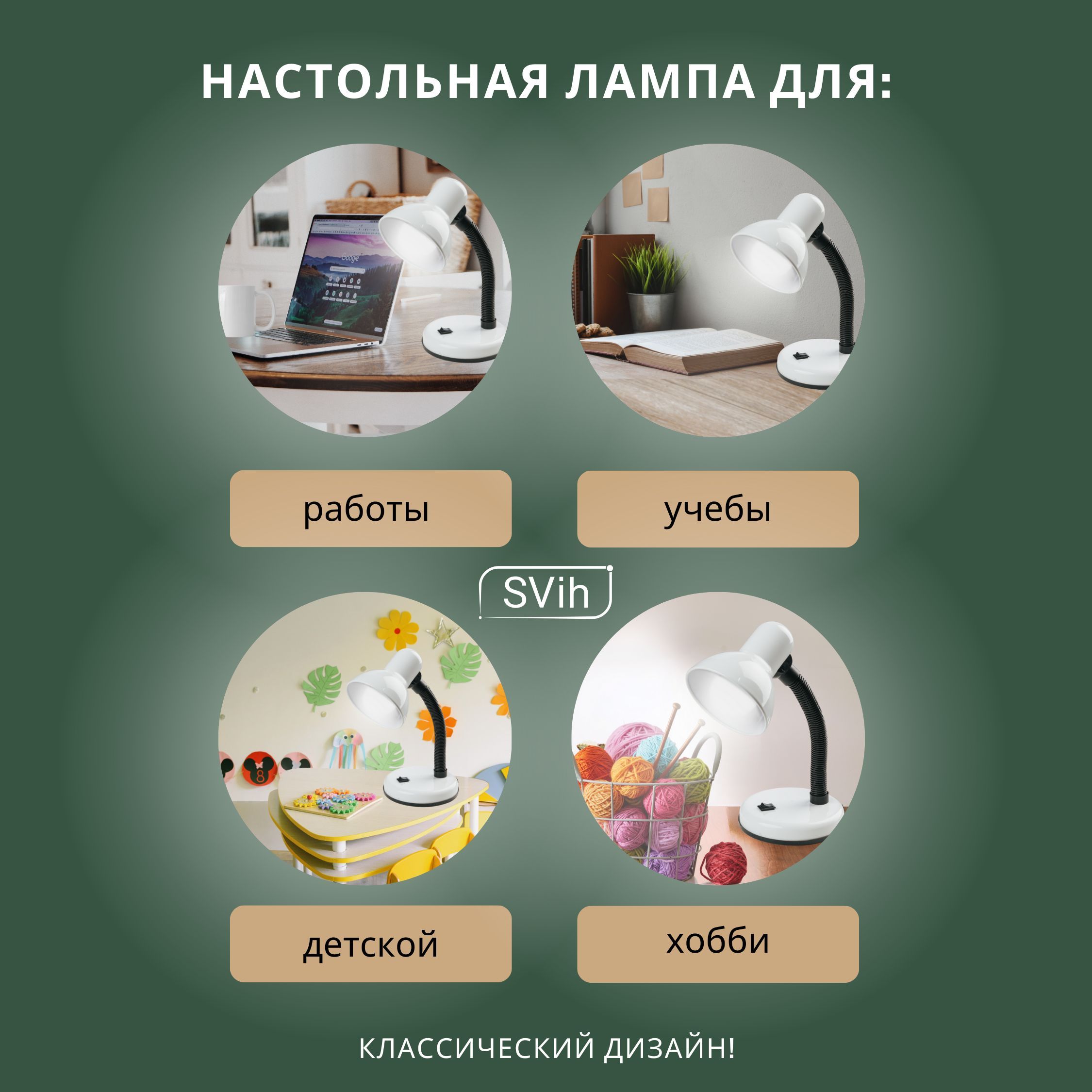 Лампа SVih в ассортименте - фото 9