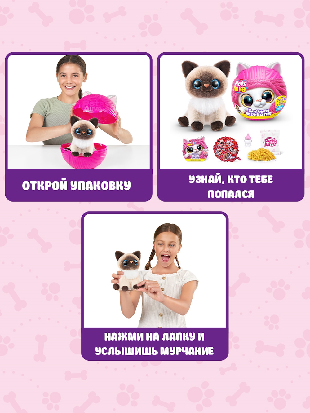 Мягкая игрушка Zuru Pets Alive Smitten Kittens - фото 2