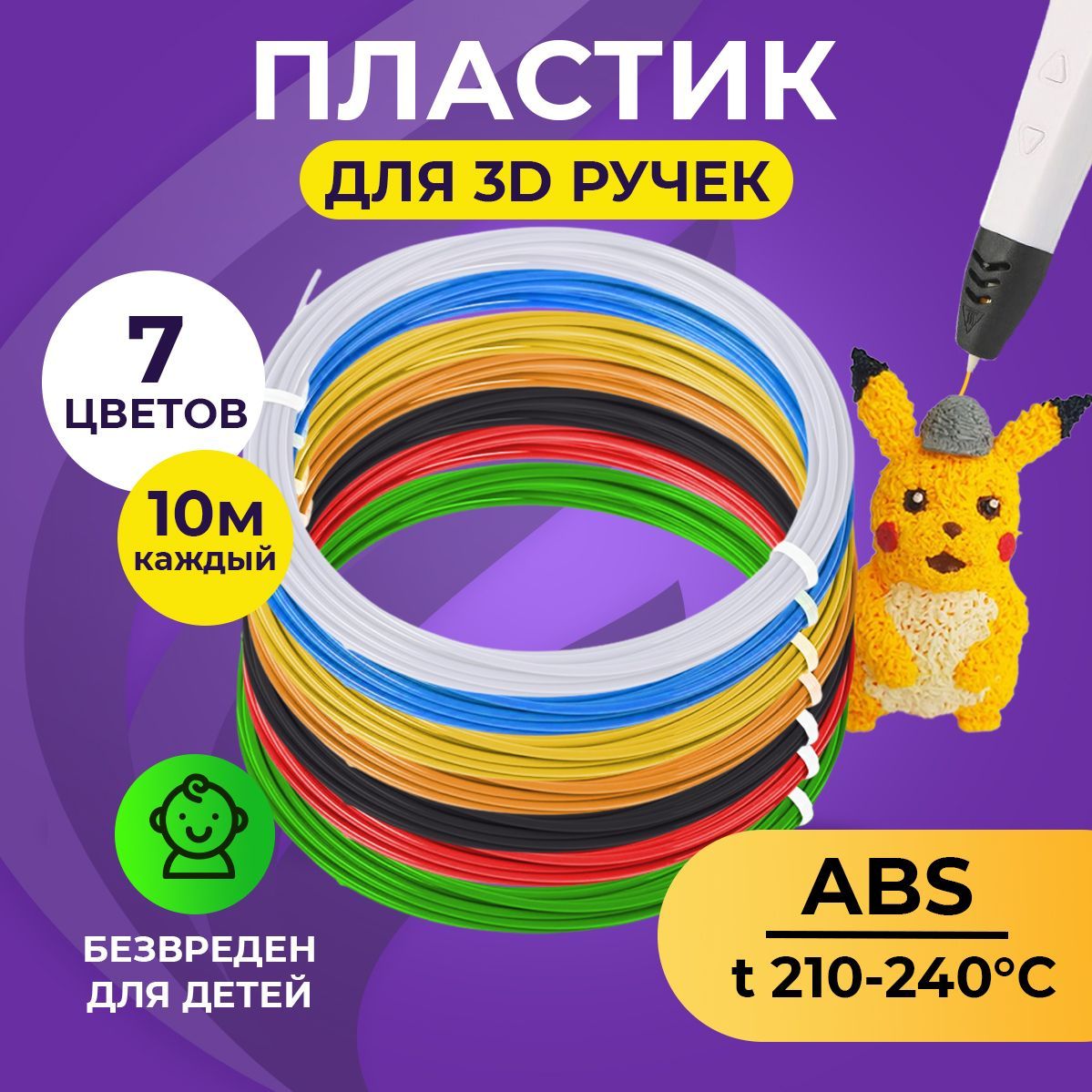 Пластик Funtasy 7 цветов - фото 2