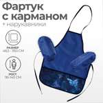 Фартук Sima-Land с нарукавниками