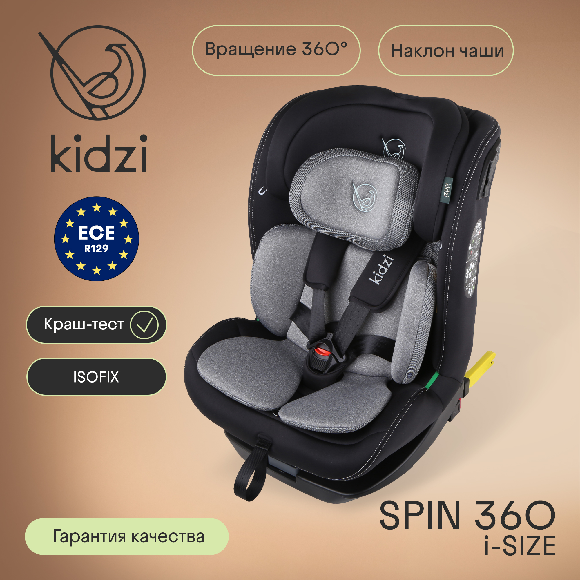 Автокресло Kidzi SPIN 360 i-SIZE Isofix 0+/1/2/3 (0-36 кг) серый - фото 1