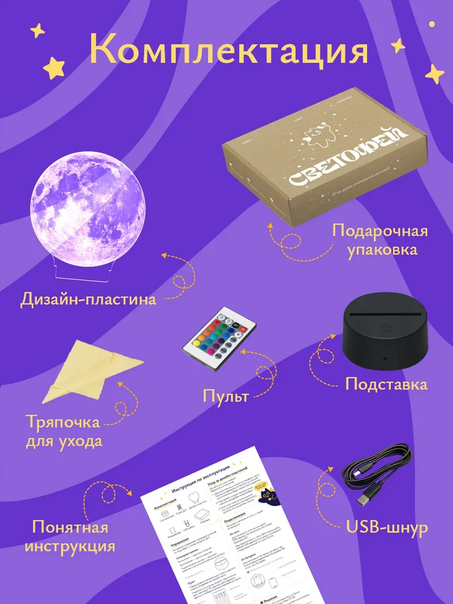 Ночник Светофей Луна - фото 9
