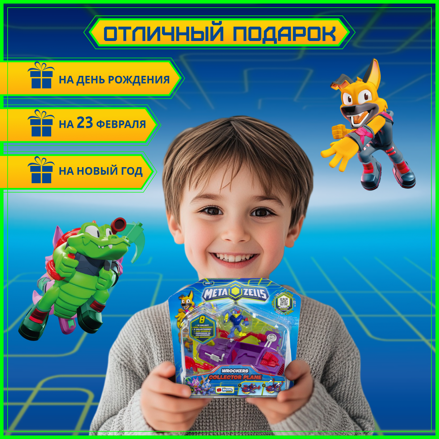 Игровой набор METAZELLS Турболет клан Рокеров - фото 8