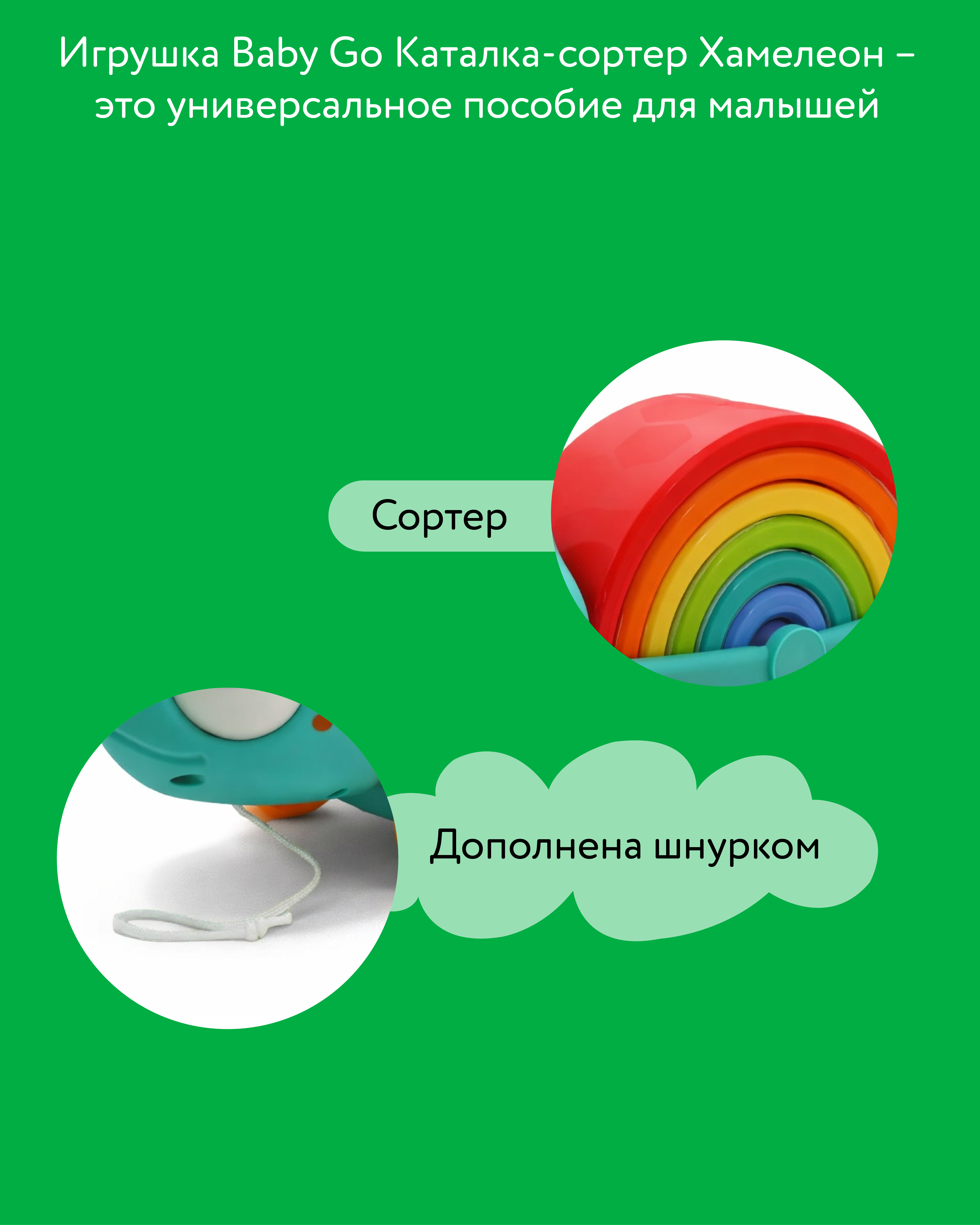 Игрушка BabyGo сортер Хамелеон - фото 4