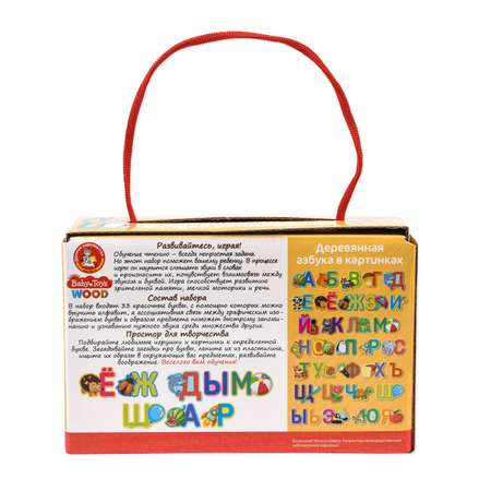 Настольная игра Baby Toys