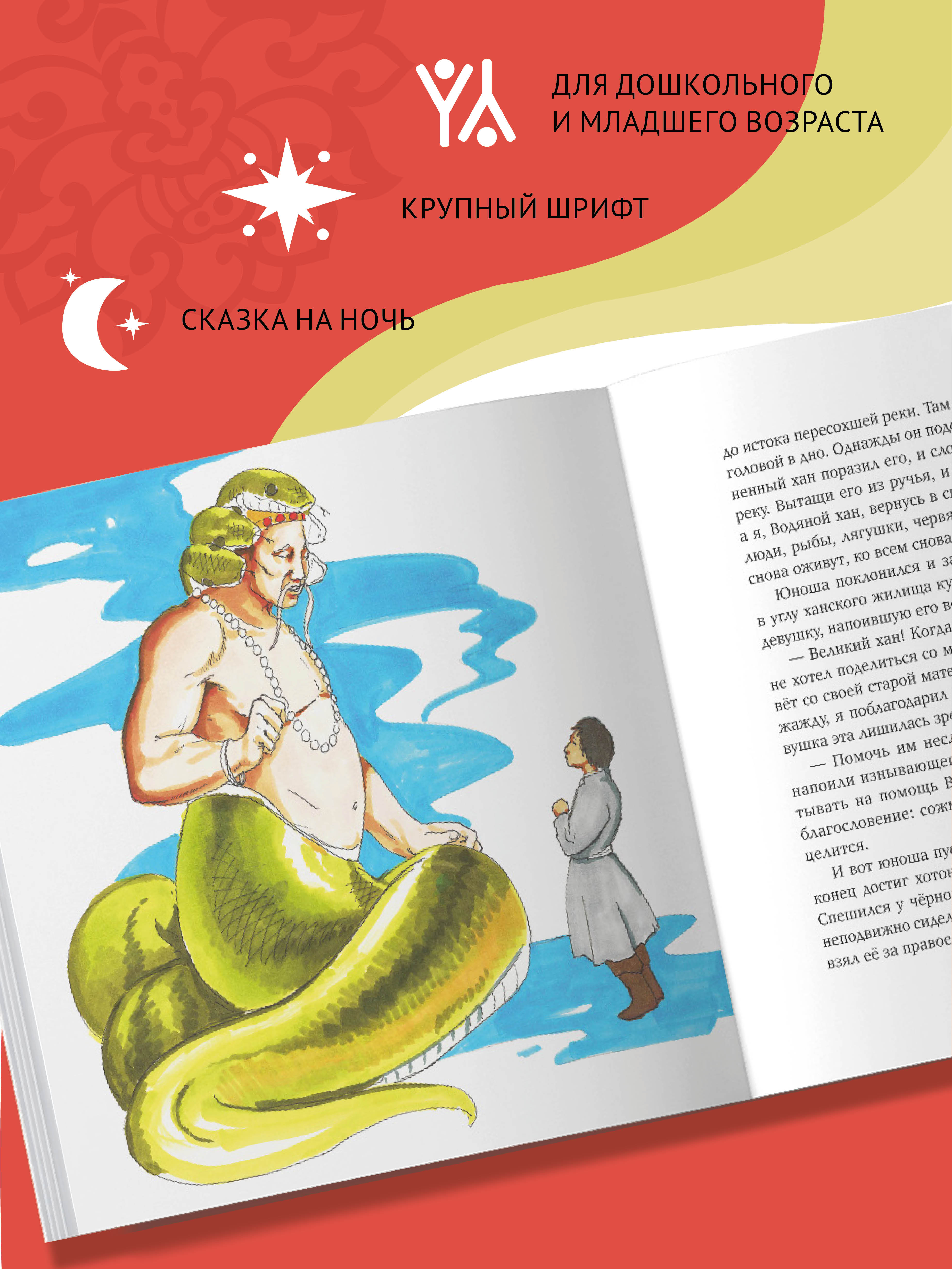 Книга Бумба Сказка о мудром юноше - фото 6
