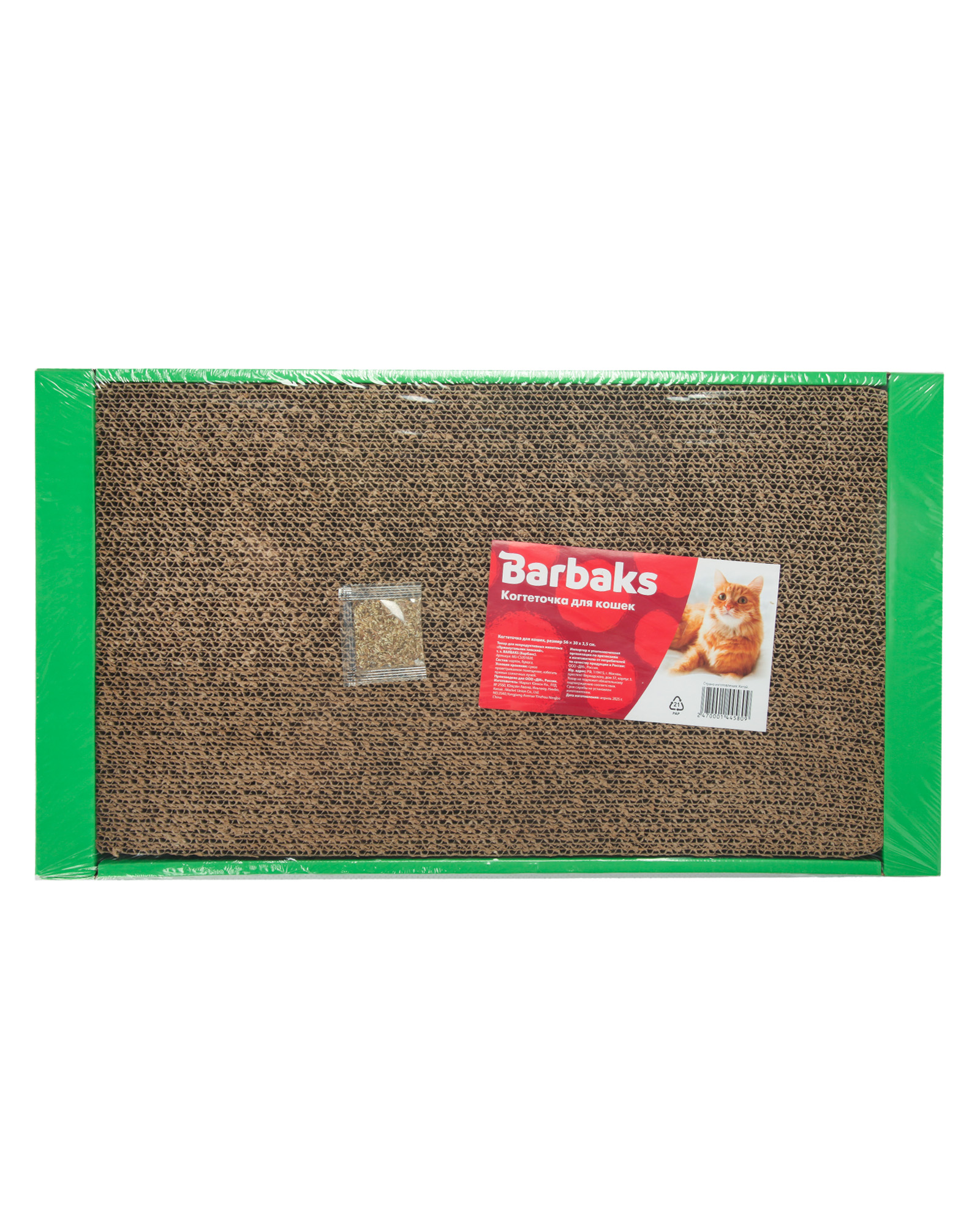 Когтеточка для кошек Barbaks прямоугольная картонная 56*30*3.5см - фото 6