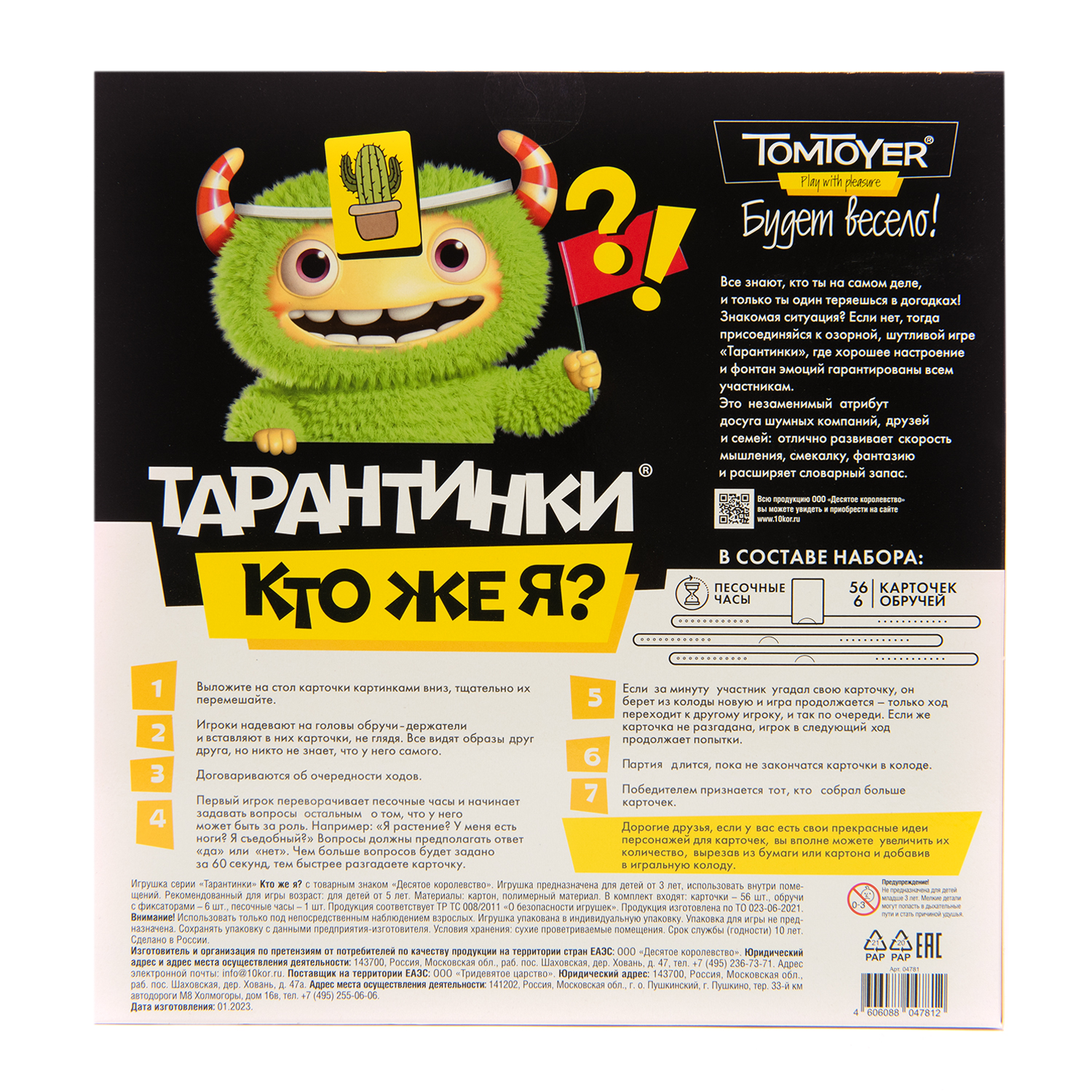 Настольная игра TomToyer Тарантинки - фото 2