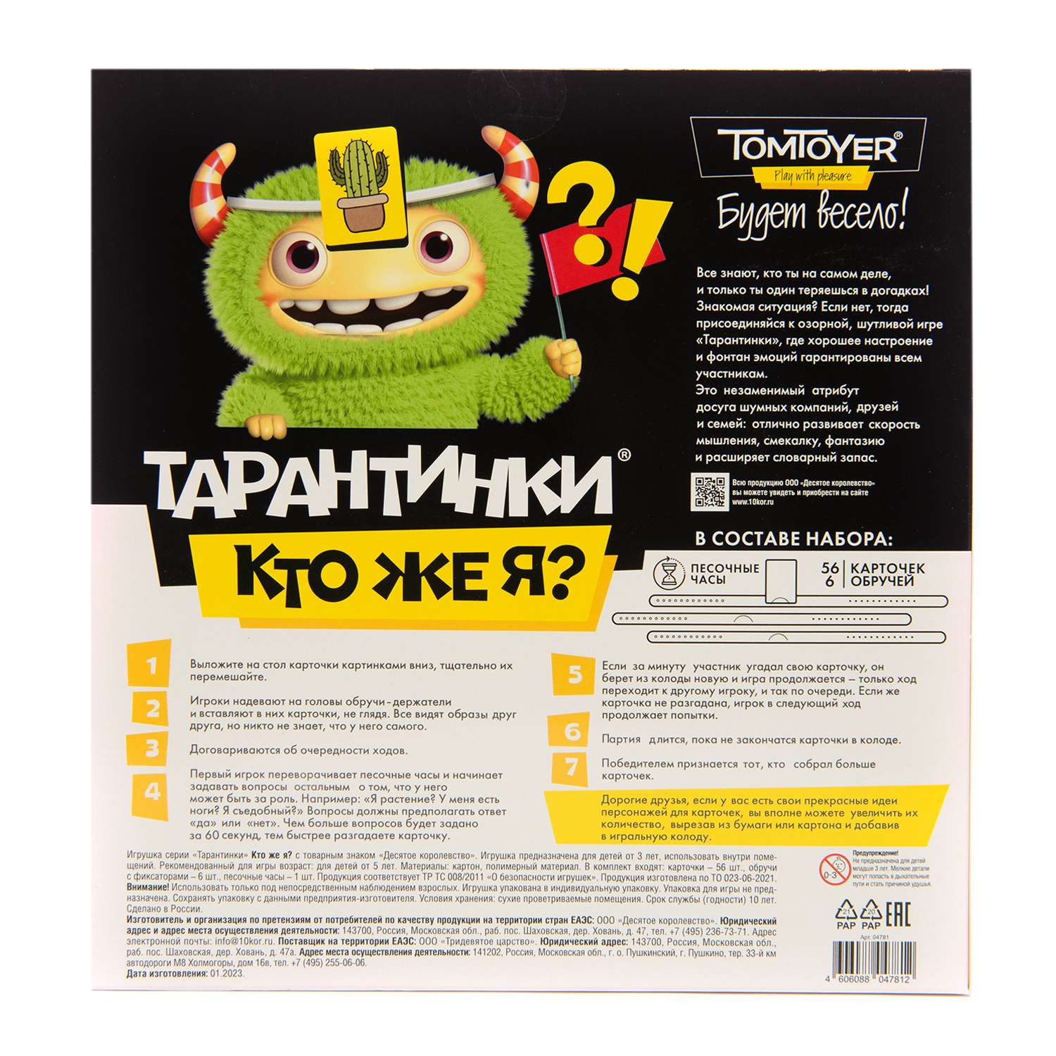 Настольная игра TomToyer Тарантинки - фото 2