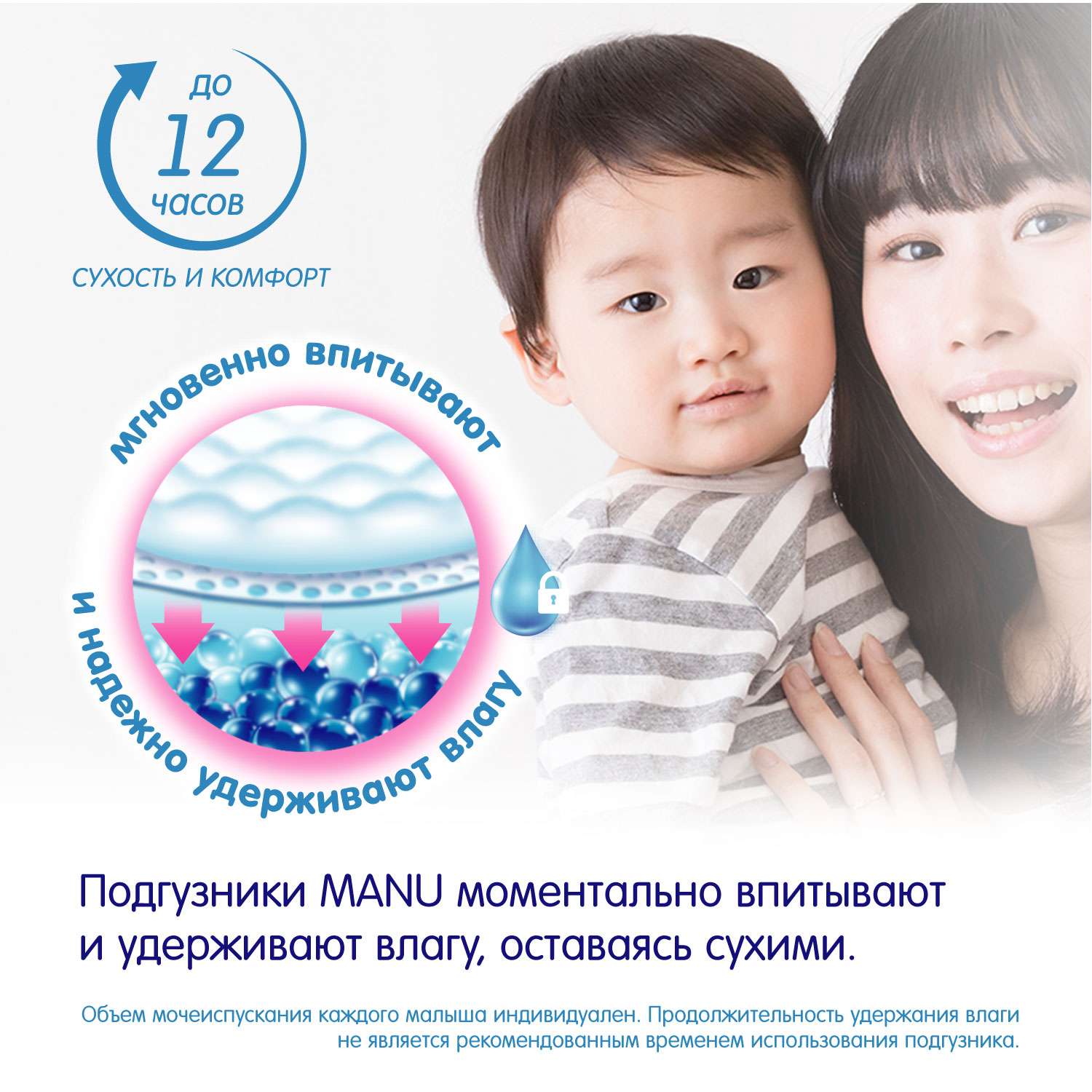 Трусики MANU XL (12-17 кг) 48 шт. - фото 5