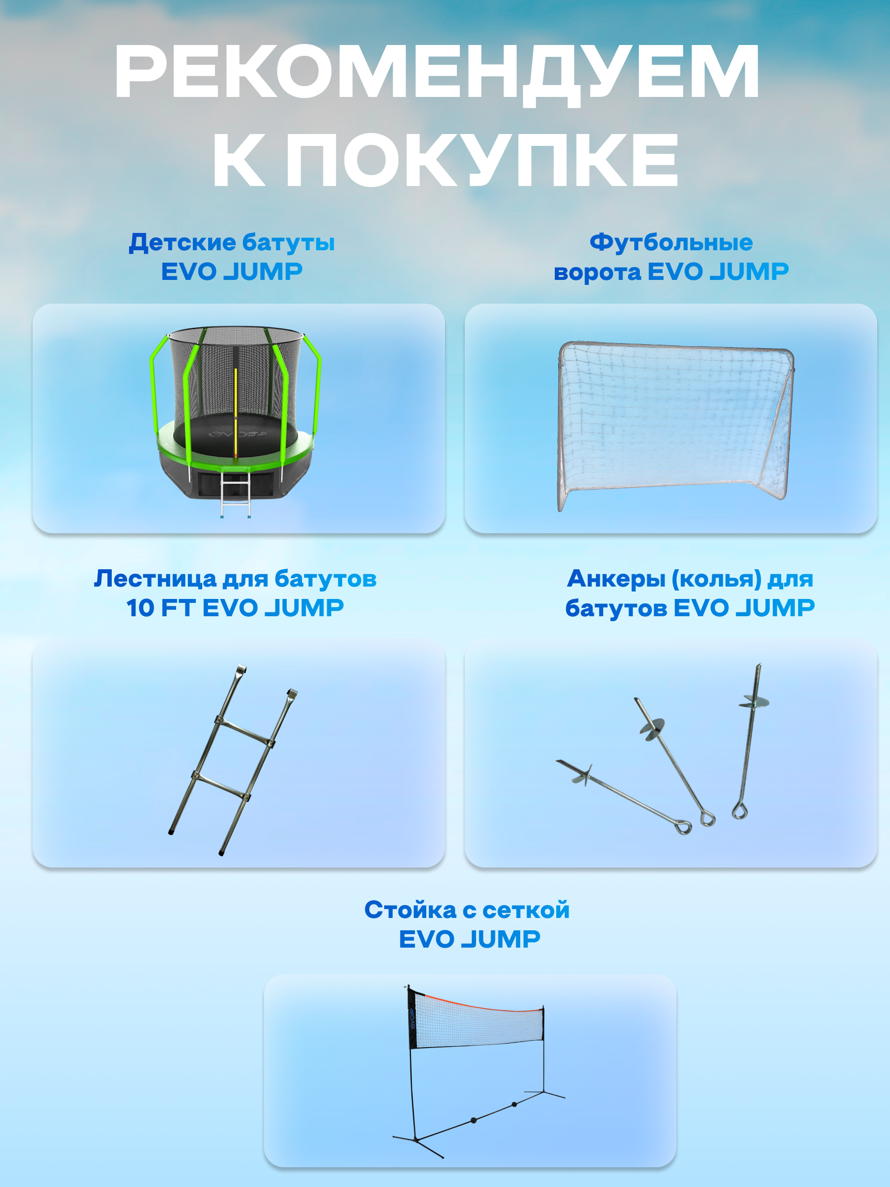 Мини-футбольные ворота EVO jump Soccer с мишенью - фото 5