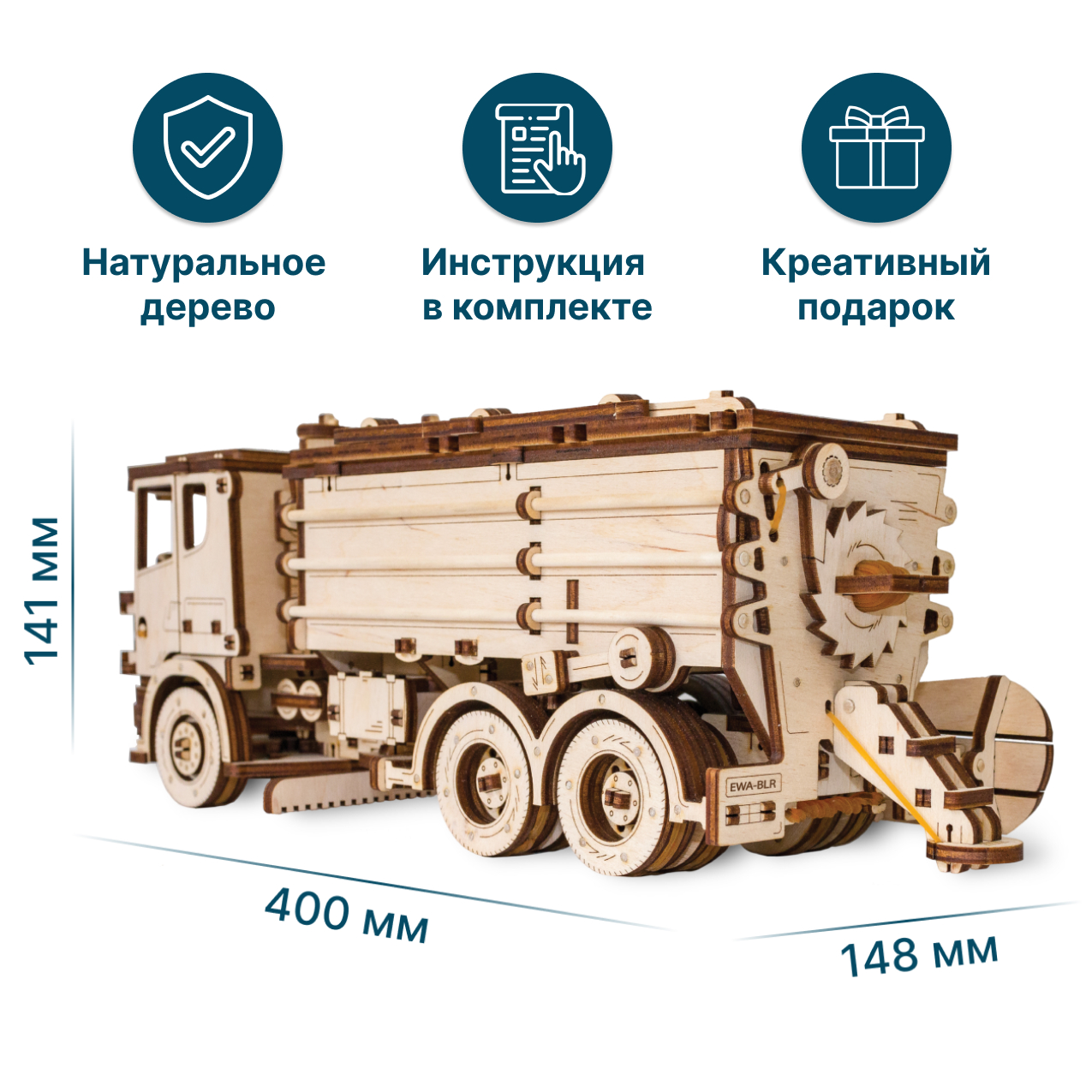Конструктор Eco Wood Art Снегоуборочная машина деревянный 417 дет. - фото 2
