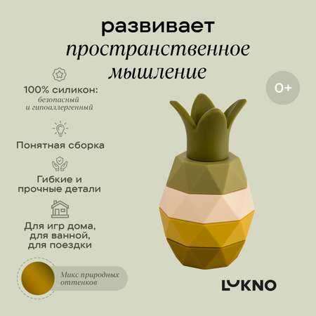 Игрушка LUKNO пирамидка