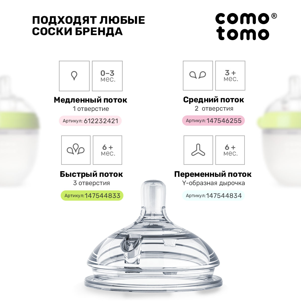 Бутылочка comotomo Anti-Colic 150 мл 2 шт. - фото 12