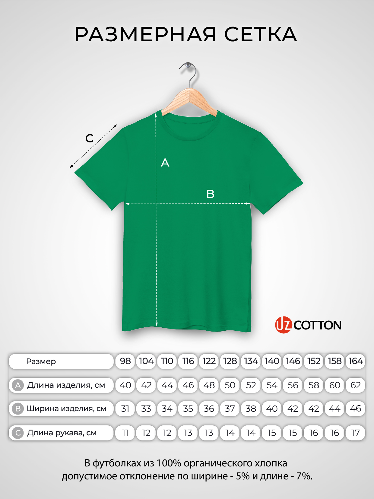 Футболка UZCOTTON K-F/Зеленый - фото 5
