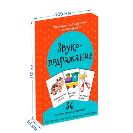 Набор карточек БимБиМон Звукоподражание