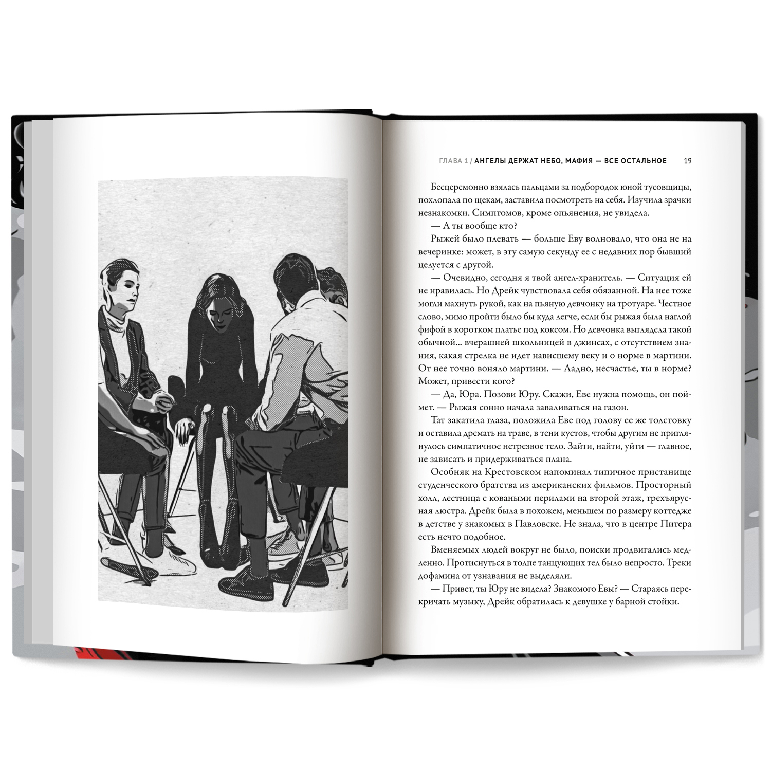 Книга Феникс Гордость и предупреждение - фото 13