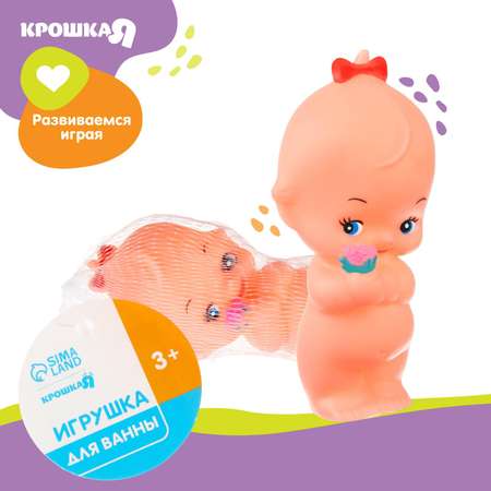 Игрушка Крошка Я