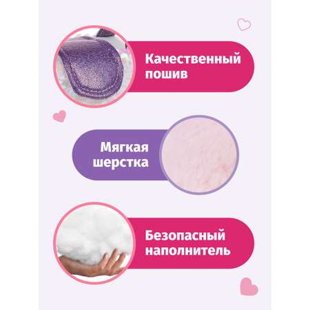 Мягкая игрушка Fluffy Family Единорог 18 см в сумочке с пайетками