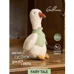 Мягкая игрушка GULLIVER toys Гусенок Антуан