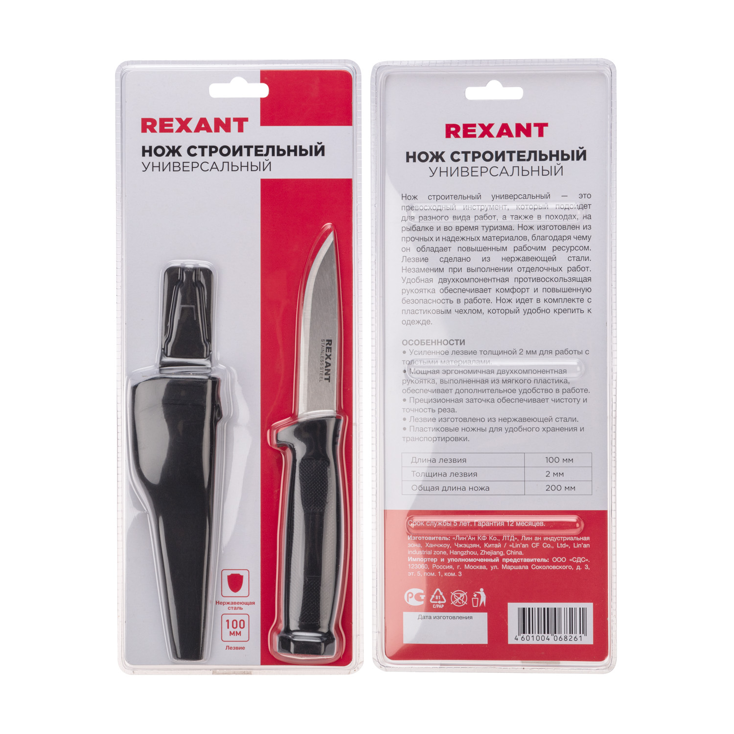 Канцелярский нож REXANT - фото 6